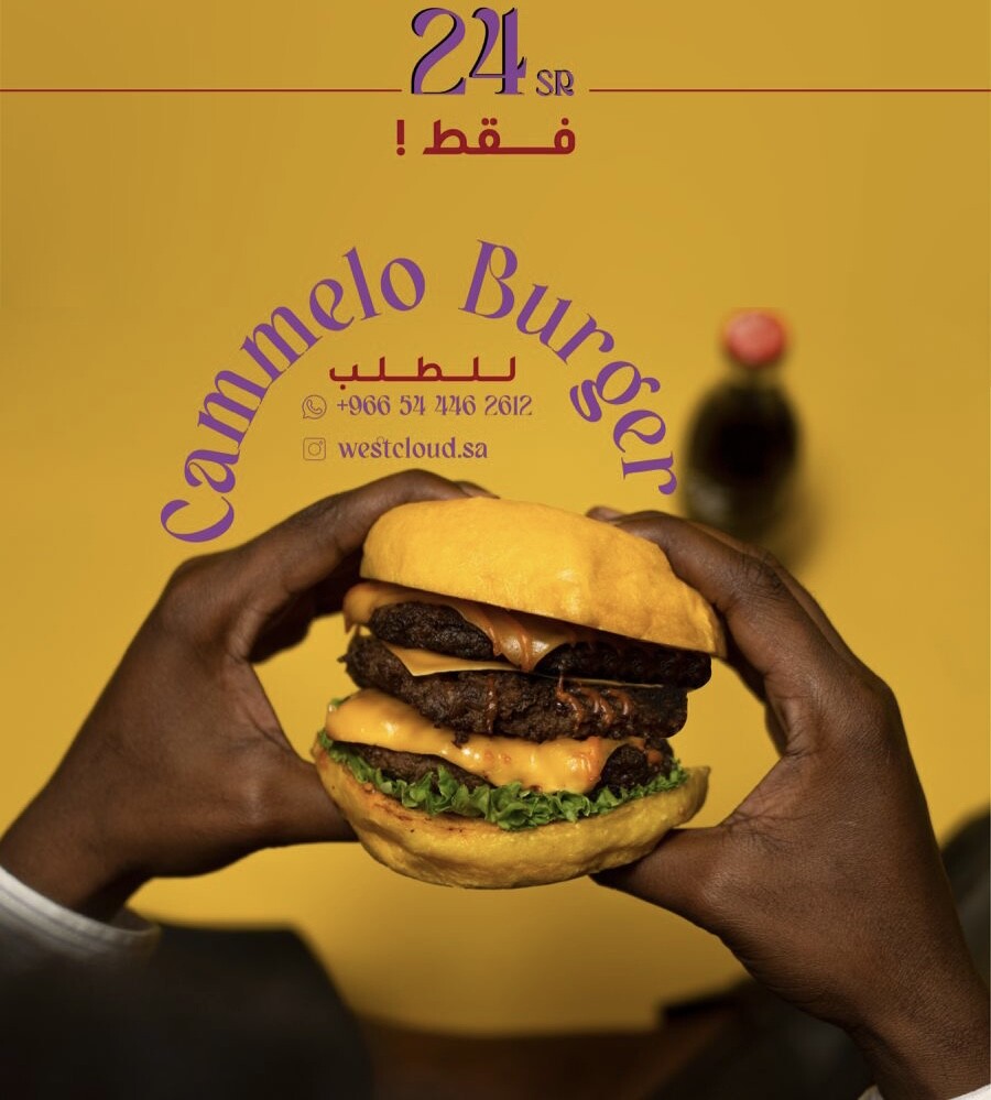 2 برجر لحم حاشي / 2 Hashi meat burger